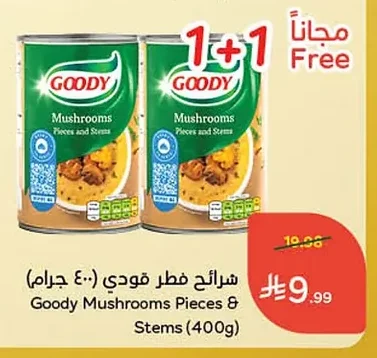 شرائح فطر قودي