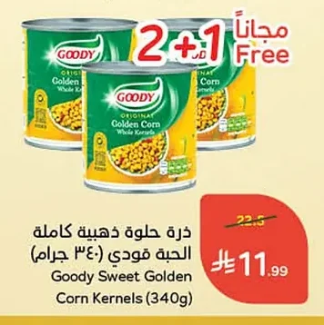 Whole Kernel Sweet Corn