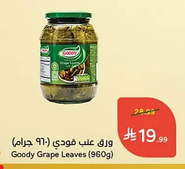 ورق عنب قودي