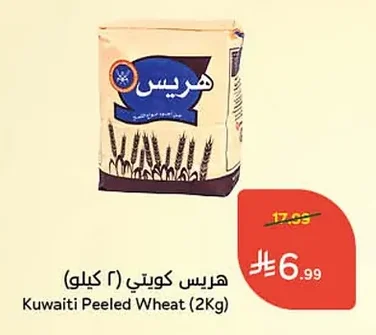 هريس كويتي