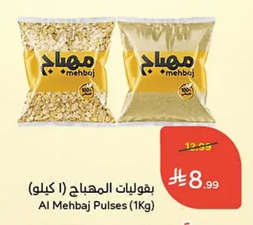 بقوليات المهباج