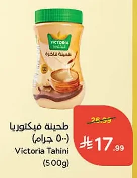 Tahini
