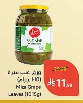 ورق عنب ميزة