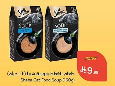 طعام القطط شوربة شيبا