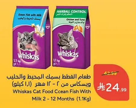 طعام القطط بسمك المحيط والحليب ويسكاس