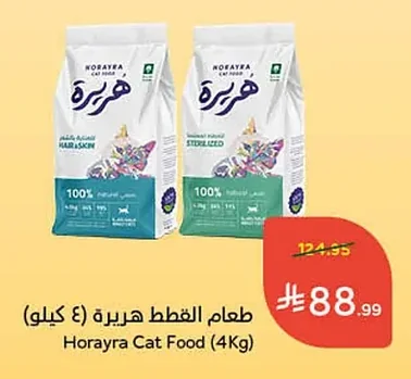 طعام القطط هيريرا