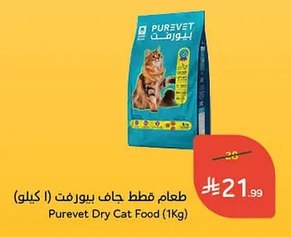 طعام قطط جاف بيورفيت