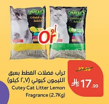 Cutey Cat Litter with Lemon Scent