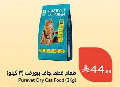 Dry Cat Food