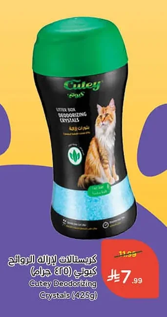 Odor Eliminator Crystals