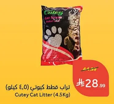 Cat Litter