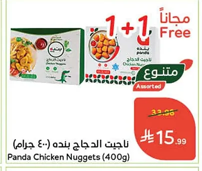 Chicken Nuggets