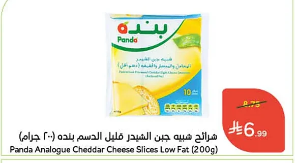 Cheddar Cheese Slices Low Fat