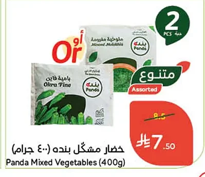 Mixed Vegetables