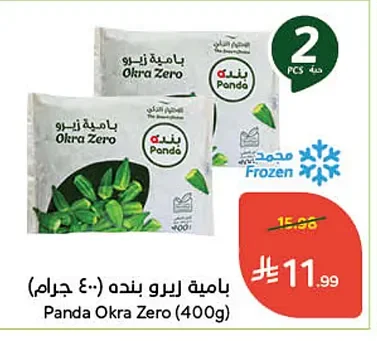 Okra Zero