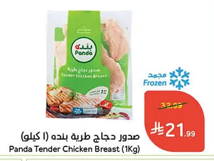 Tender Chicken Breast