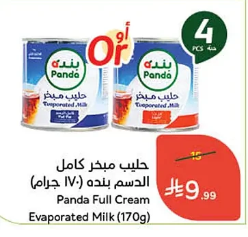 Full Cream Evaporated Milk