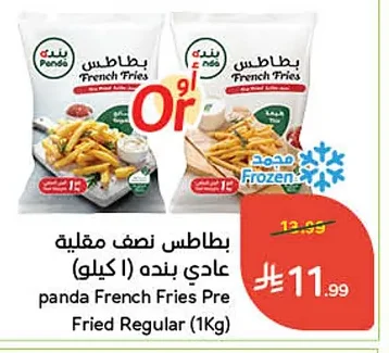 French Fries Pre Fried Regular