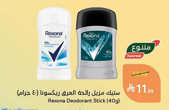 Rexona Stick Deodorant