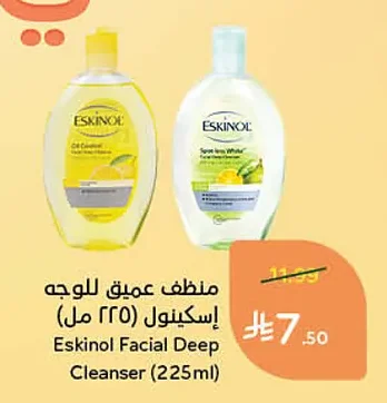 Eskinol Deep Cleanser