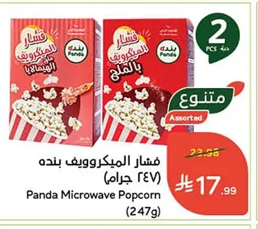 فشار الميكروويف