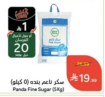 Fine Sugar