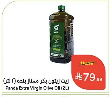 Extra Virgin Olive Oil