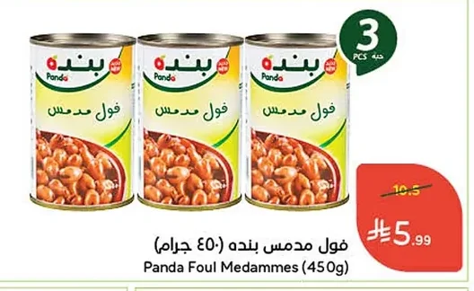 Foul Medammes