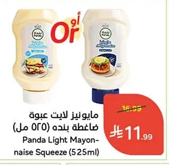 Light Mayonnaise Squeeze
