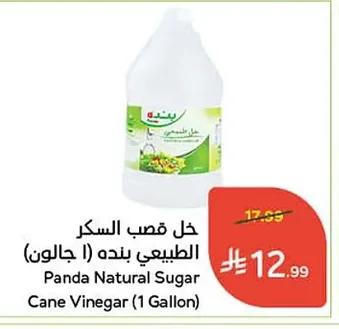 Natural Cane Vinegar