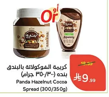 Hazelnut Cocoa Spread