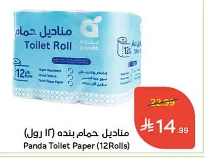 مناديل حمام