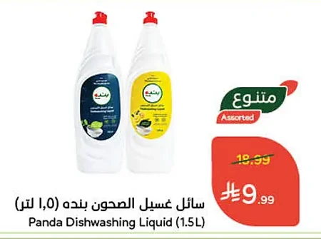 Dishwashing Liquid