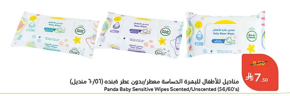 Baby Sensitive Wipes Scented/Unscented