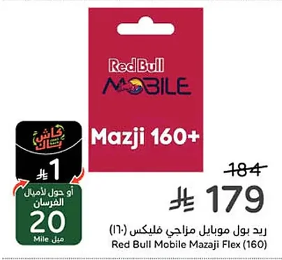 Red Bull MOBILE Flex Plan