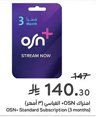 OSN+ Standard Subscription