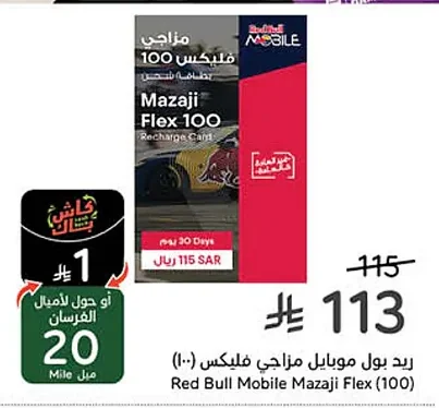 Red Bull MOBILE Flex Plan Recharge Card