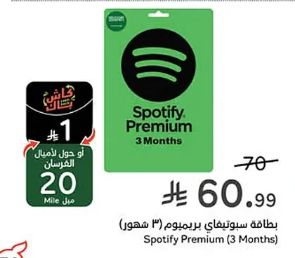 Spotify Premium Gift Card
