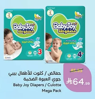 Baby Joy Diapers / Culotte Mega Pack