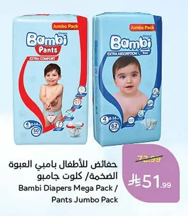 Baby Diapers
