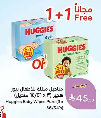 Huggies Pure Baby Wipes