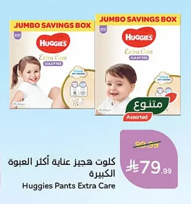 Huggies More Care Pants Large Pack