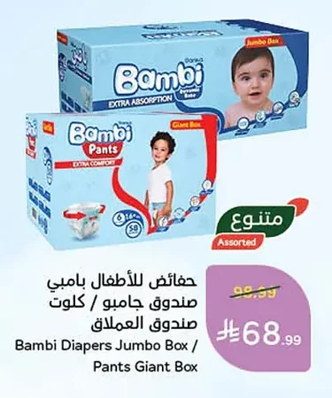 Bambi Diapers Jumbo Box / Giant Box Pants