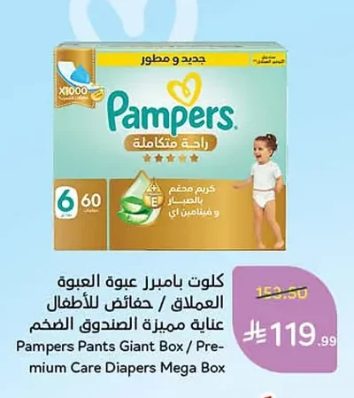 Pampers Pants Giant Pack / Special Care Diapers Jumbo Box