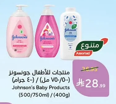 Baby Products
