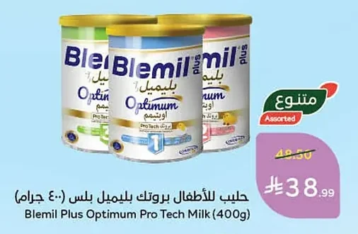 حليب للأطفال بروتك بليميل بلس