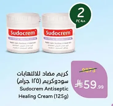 كريم مضاد للالتهابات سودوكريم
