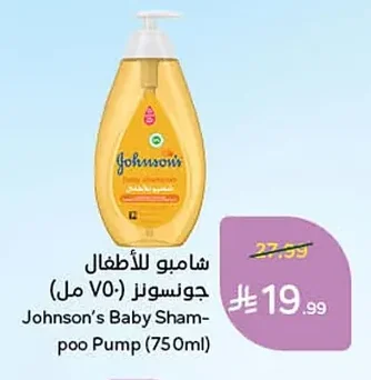 شامبو للأطفال جونسونز