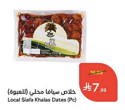 Siafa Local Extract