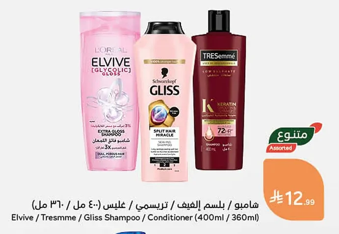 Elvive / Tresmme / Gliss Shampoo / Conditioner